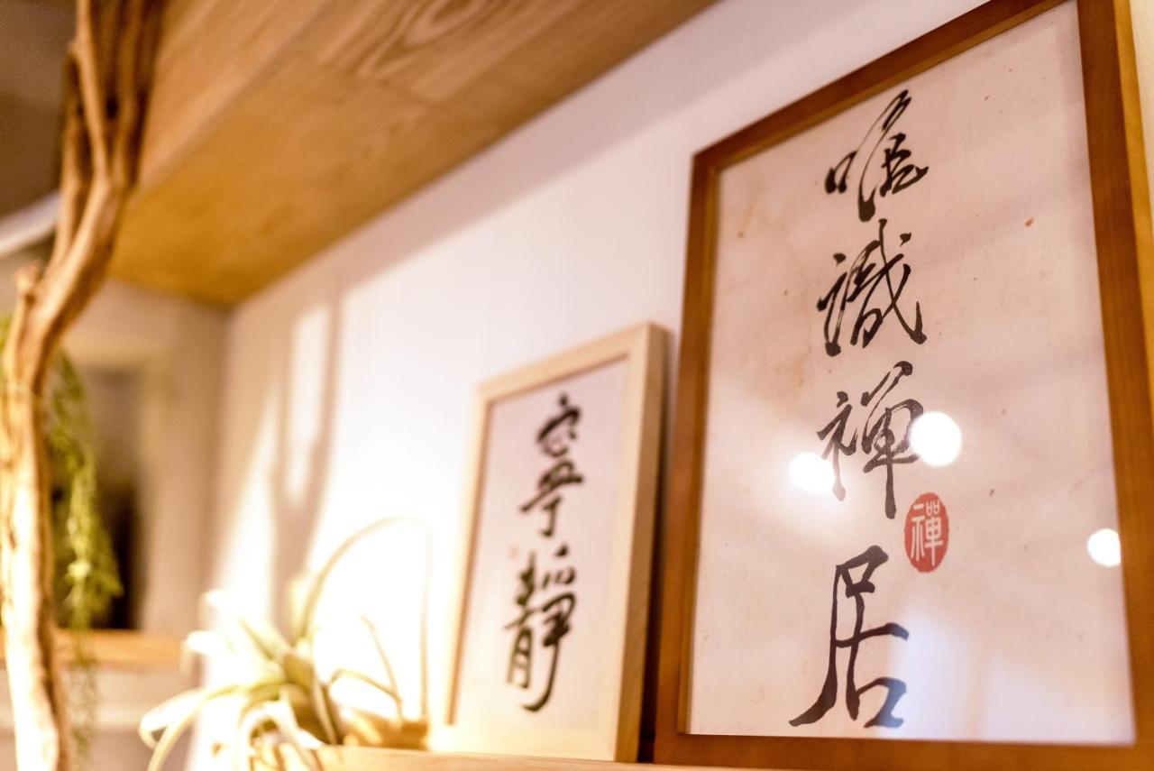 Apartmán 唯識禪居-訂房後需聯繫轉帳 Tchaj-nan Exteriér fotografie