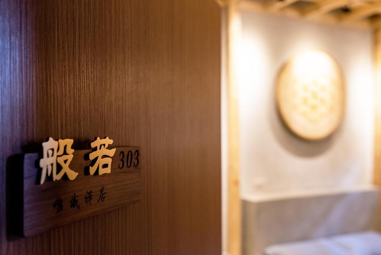 Apartmán 唯識禪居-訂房後需聯繫轉帳 Tchaj-nan Exteriér fotografie