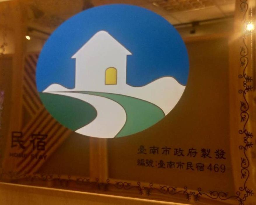 Apartmán 唯識禪居-訂房後需聯繫轉帳 Tchaj-nan Exteriér fotografie